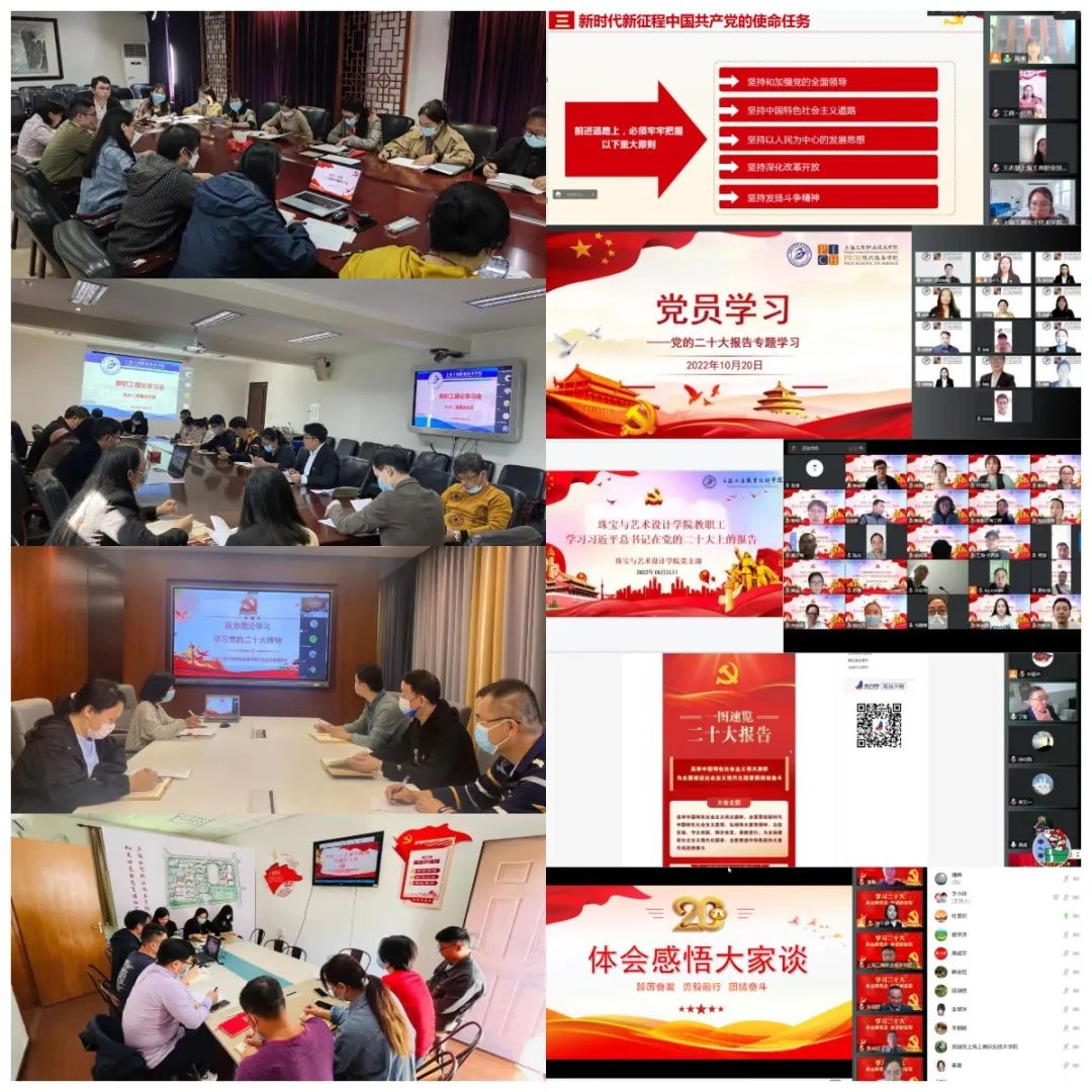 系统学习培训、广泛宣讲巡讲、融入教育教学，上海高校推动党的二十大精神“三进”工作