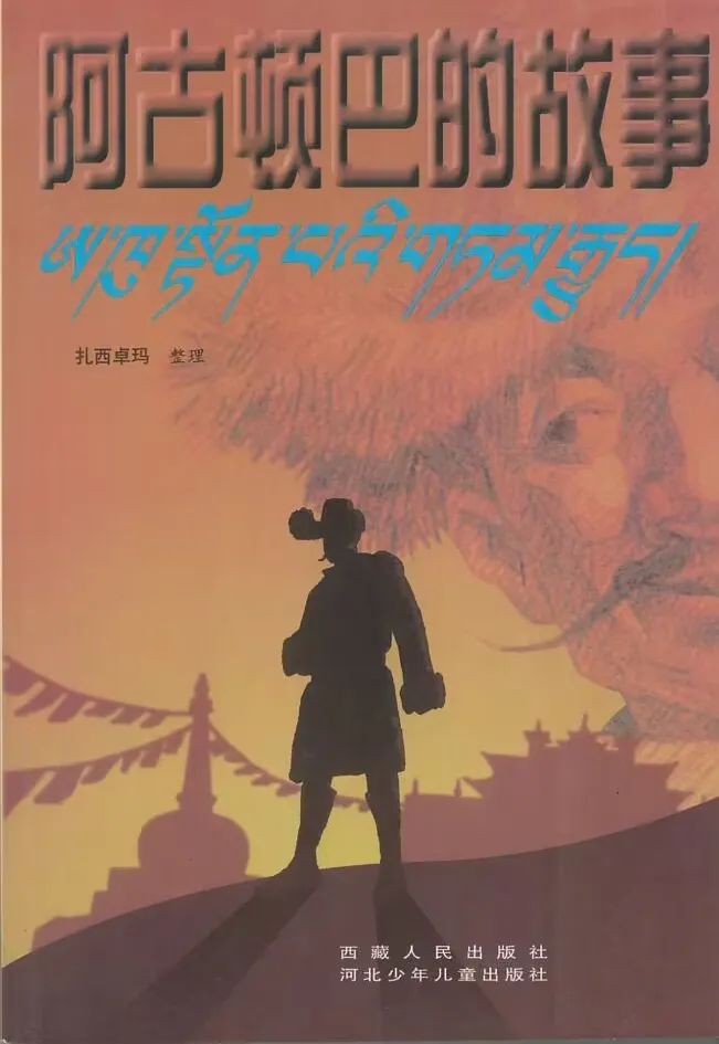 孔子师项橐的故事如何成为汉蒙藏文学合璧的瑰宝？