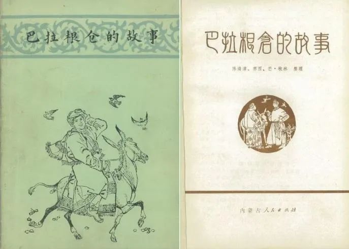 孔子师项橐的故事如何成为汉蒙藏文学合璧的瑰宝？