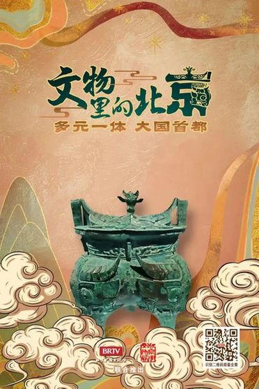 “北京大视听”重点文艺精品项目4月播出资讯