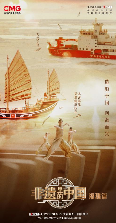 《非遗里的中国》走进福建：探访山海间的非遗创新