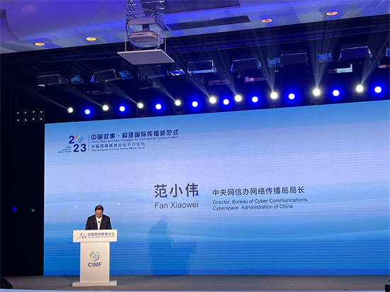2023中国网络媒体论坛在南京启动