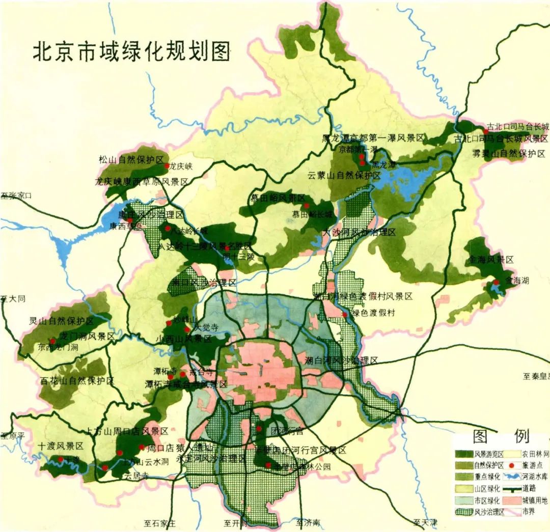 基于总体规划视角的北京城市生态规划发展与演变