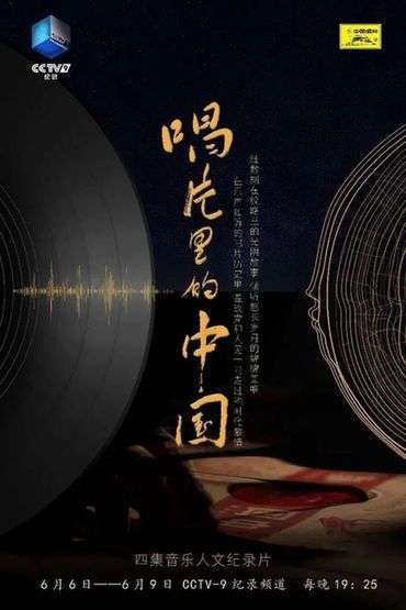 “北京大视听”内容精彩纷呈 打造“五一”假期视听盛宴