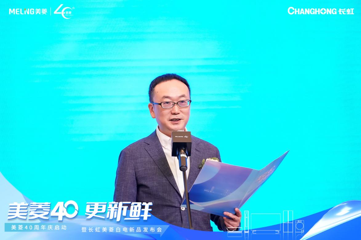 AWE2023|40正当年,“白电航母”美菱发布系列新品 AWE2023|40正当年,“白电航母”美菱发布系列新品