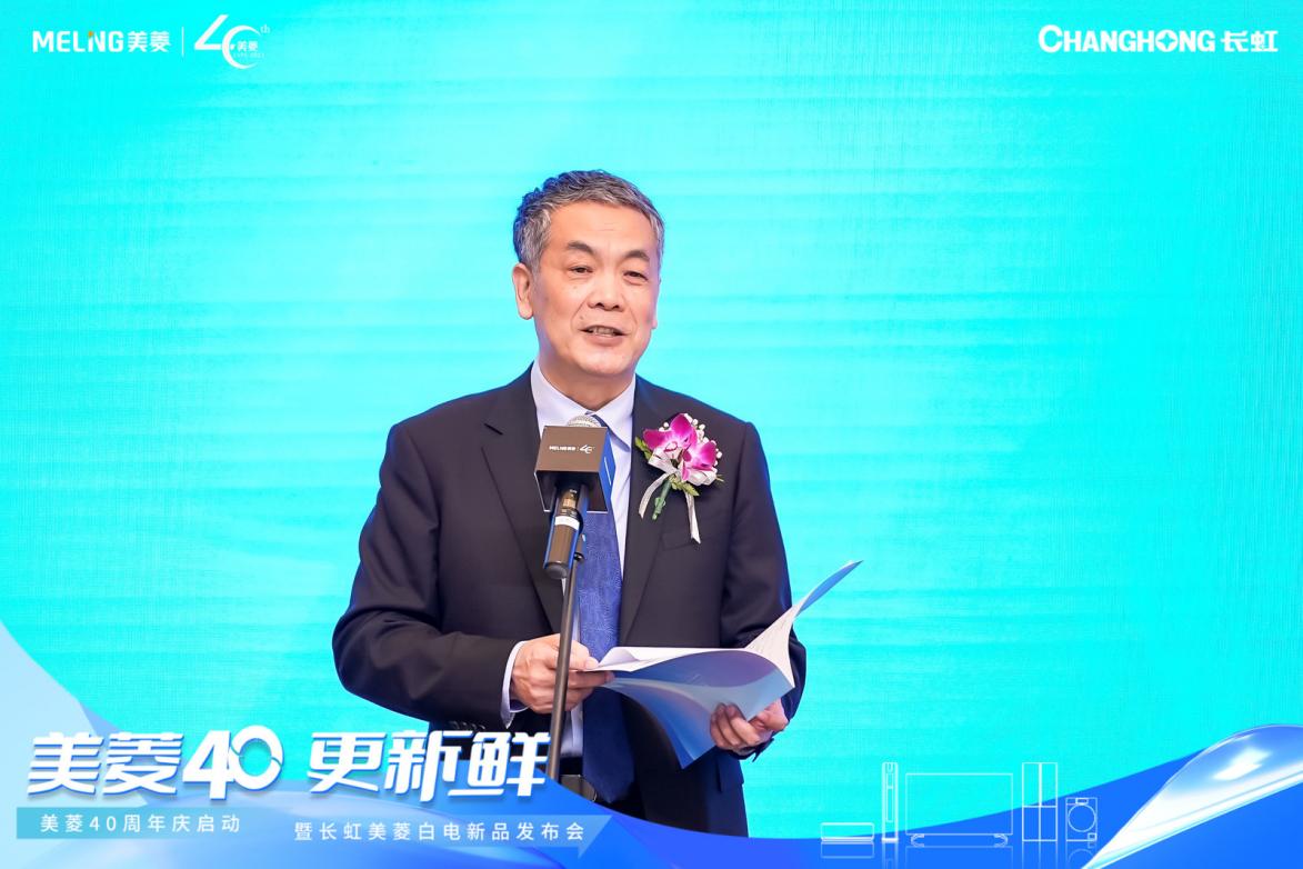 AWE2023|40正当年,“白电航母”美菱发布系列新品 AWE2023|40正当年,“白电航母”美菱发布系列新品