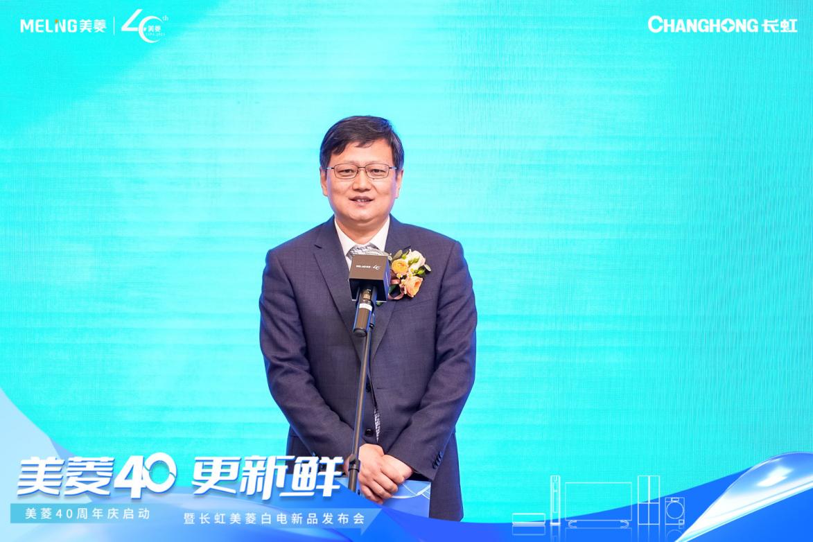 AWE2023|40正当年,“白电航母”美菱发布系列新品 AWE2023|40正当年,“白电航母”美菱发布系列新品