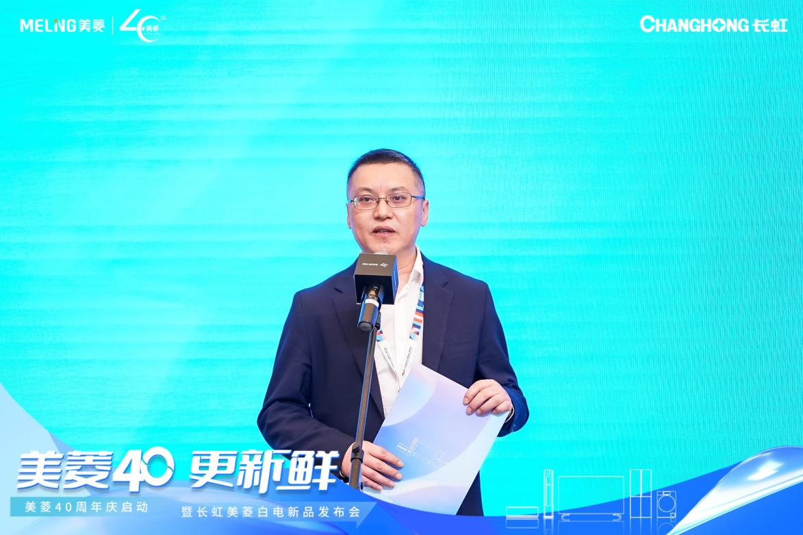 AWE2023|40正当年,“白电航母”美菱发布系列新品 AWE2023|40正当年,“白电航母”美菱发布系列新品