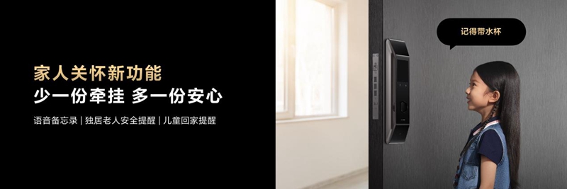 AWE2023｜华为智能门锁亮相AWE 双重认证助力金融级安全