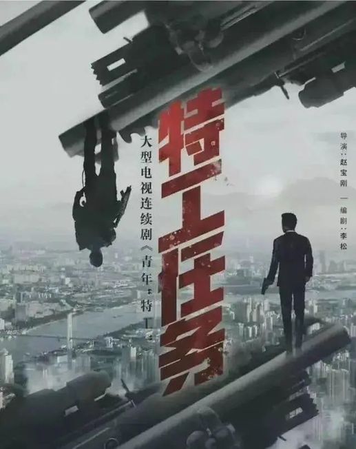 一季度10部“京产剧”获得发行,占全国近三分之一