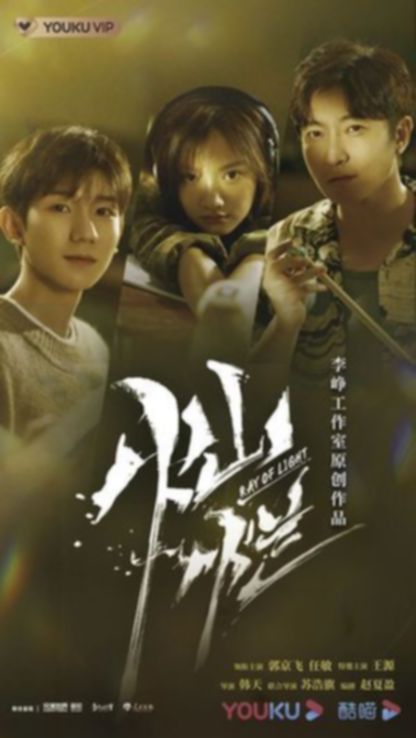 一季度10部“京产剧”获得发行,占全国近三分之一