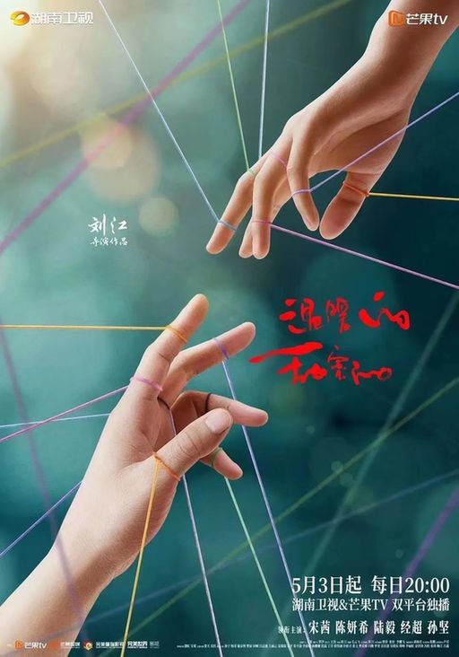 京产剧《温暖的甜蜜的》5月3日开播