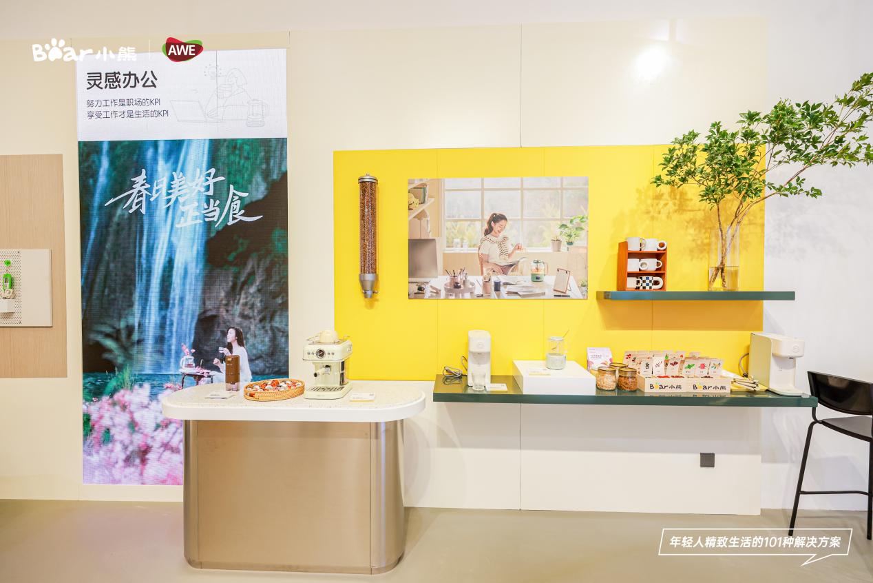 AWE2023|做更多年轻人喜欢的小家电,小熊开启数智制造精品化路线 AWE2023|做更多年轻人喜欢的小家电,小熊开启数智制造精品化路线