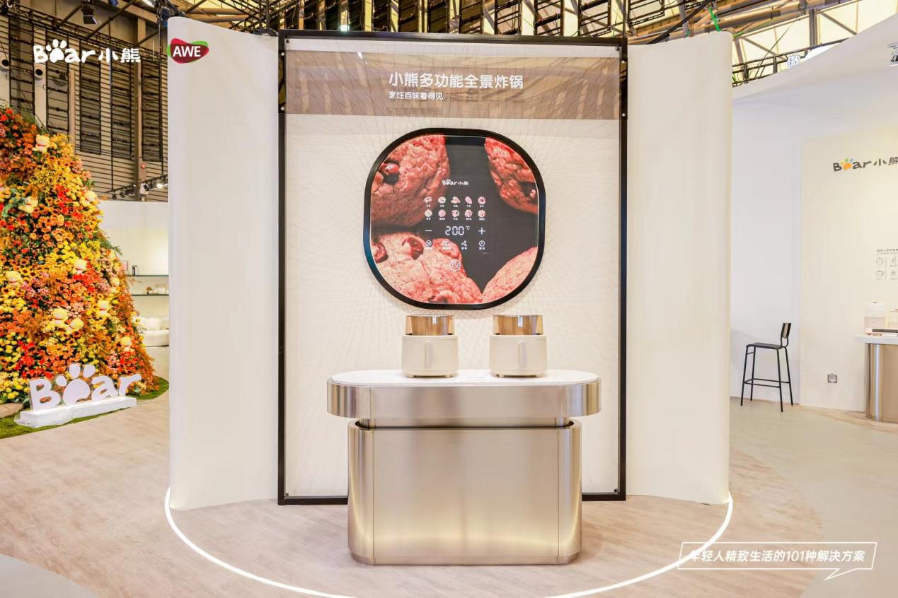 AWE2023|做更多年轻人喜欢的小家电,小熊开启数智制造精品化路线 AWE2023|做更多年轻人喜欢的小家电,小熊开启数智制造精品化路线