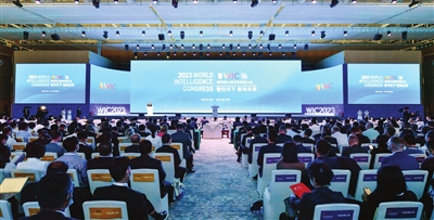 第七届世界智能大会开幕