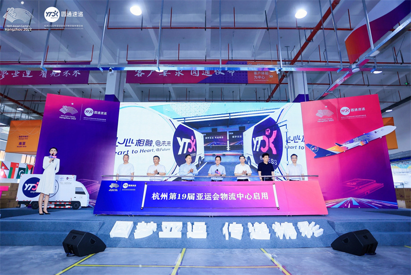 可视、可控、可追溯!杭州亚运会物流中心向世界传递亚运精彩 可视、可控、可追溯!杭州亚运会物流中心向世界传递亚运精彩