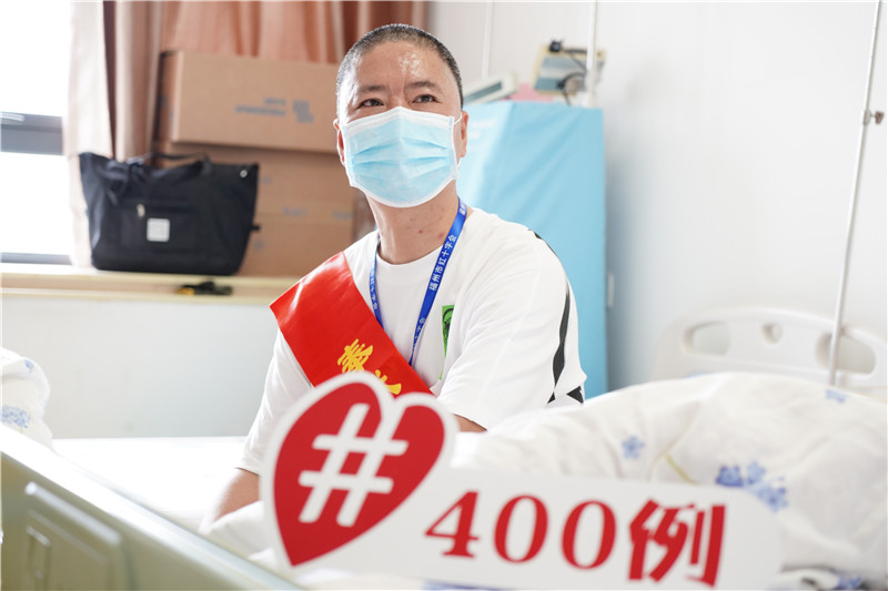 大爱传递 八闽髓缘——记福建省造血干细胞捐献突破400例