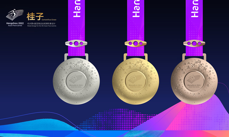 杭州亚残运会奖牌“桂子”亮相，让世界感受中国文化之美