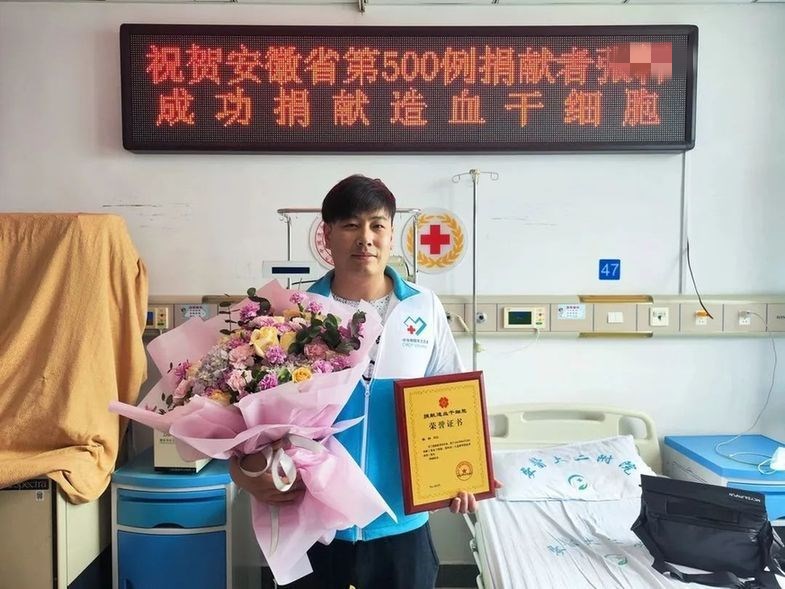 安徽省造血干细胞捐献突破500例