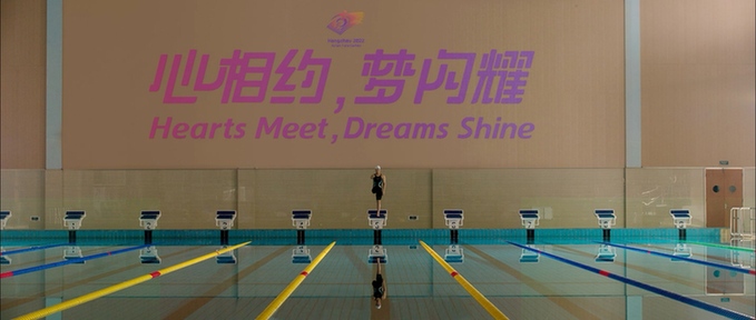 亚运发布厅丨《追梦》:向全世界发出热情邀约,杭州准备好了 亚运发布厅丨《追梦》:向全世界发出热情邀约,杭州准备好了