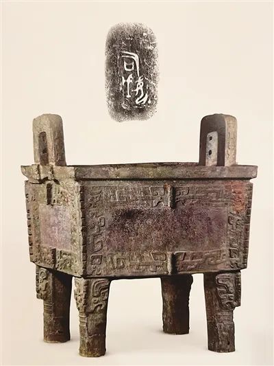 “后母戊”大方鼎：人类青铜文化的“中国样本”