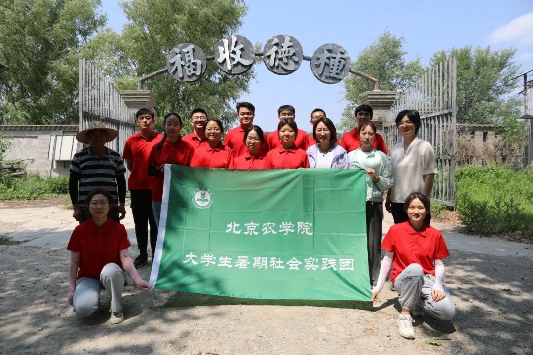 北京农学院上好乡村振兴“大思政课” 培养知农爱农新型人才