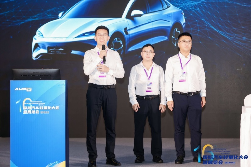 第十届中国轻量化车身会议在扬州举行 第十届中国轻量化车身会议在扬州举行