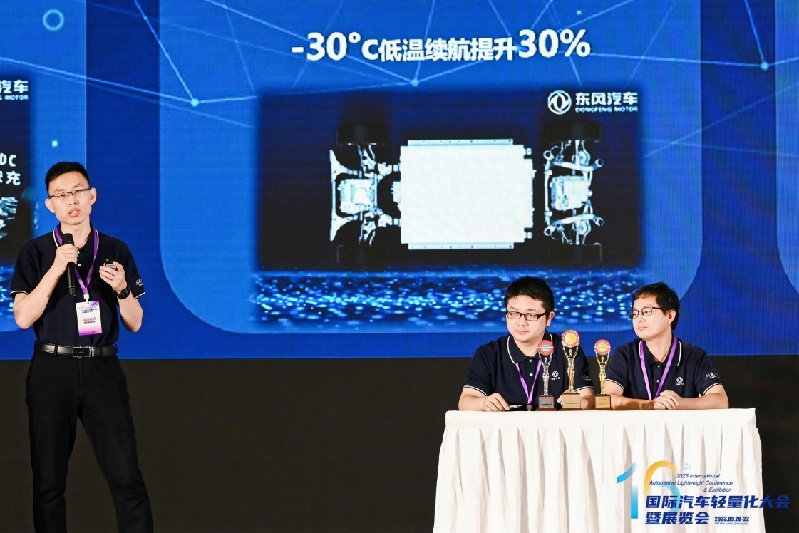 第十届中国轻量化车身会议在扬州举行 第十届中国轻量化车身会议在扬州举行