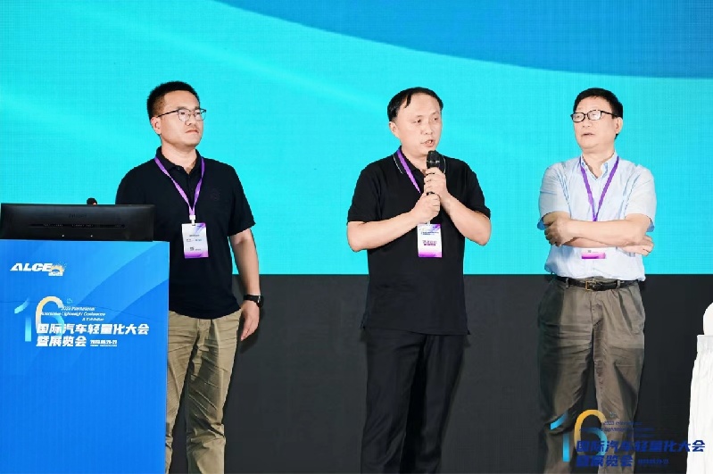 第十届中国轻量化车身会议在扬州举行