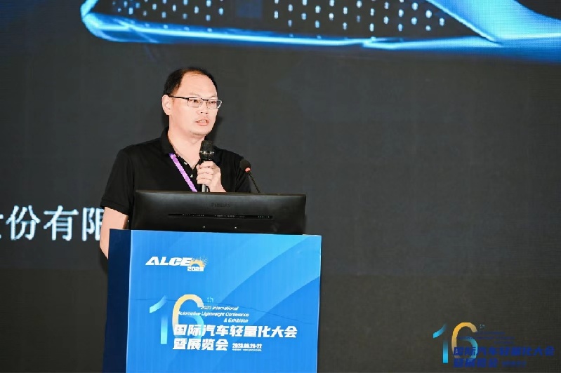 第十届中国轻量化车身会议在扬州举行