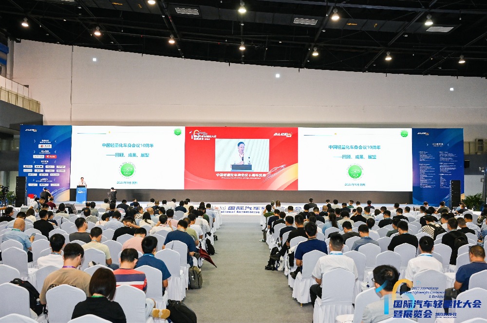 【组图】第十六届国际汽车轻量化大会在扬州开幕 【组图】第十六届国际汽车轻量化大会在扬州开幕