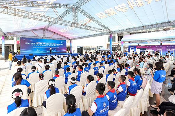 2023年重庆市全国科普日主场活动在两江新区举行