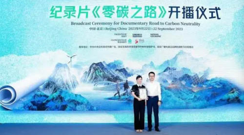 纪录片《零碳之路》正式开播 讲述中国碳达峰碳中和的故事