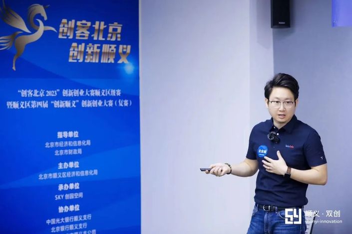 创客北京2023创新创业大赛 助力工业互联网生态共赢