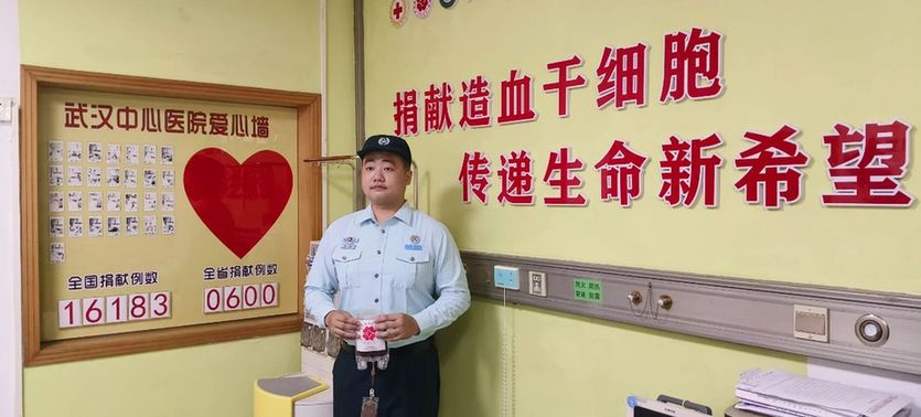 90后军队文职人员捐献救人 湖北省造血干细胞捐献突破600例