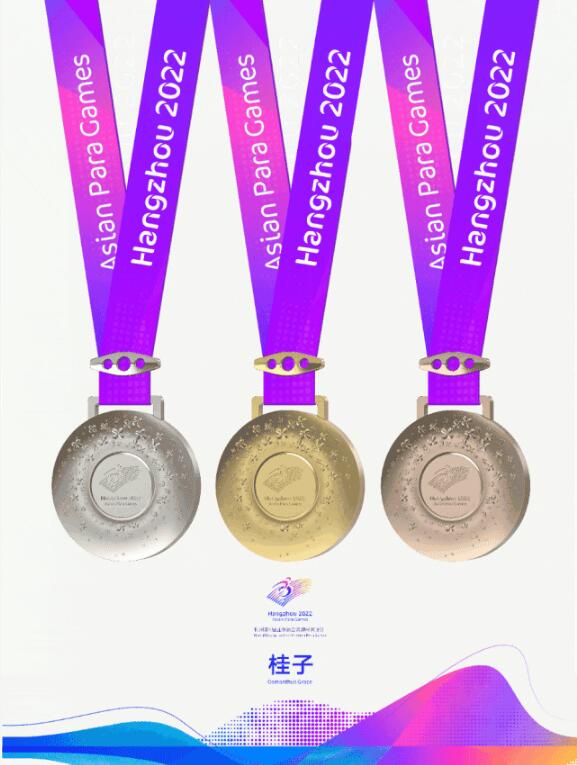 杭州第4届亚残运会奖牌