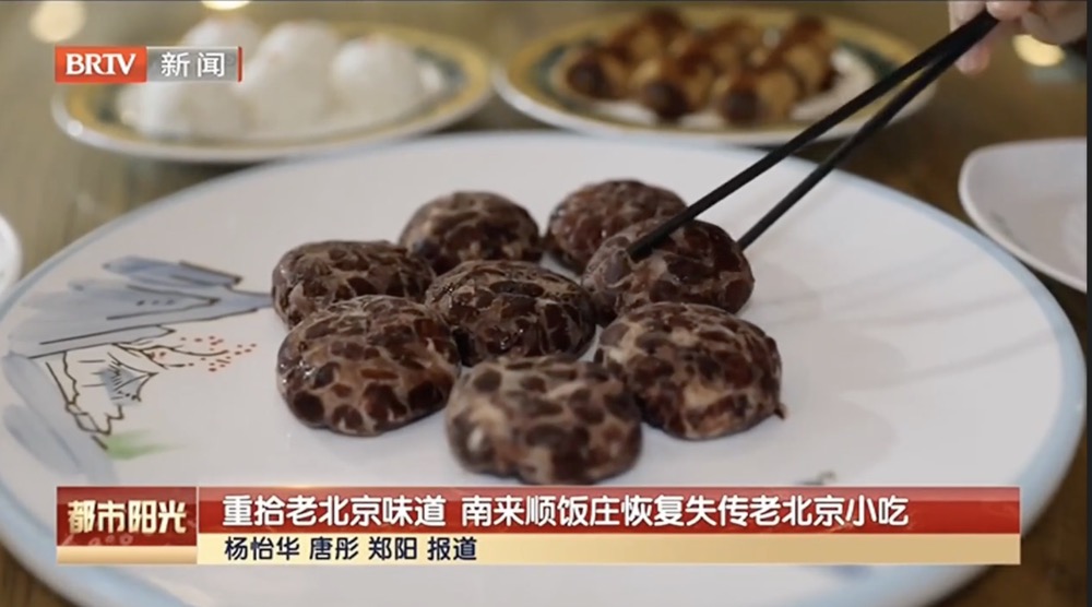 重拾老北京味道 南来顺饭庄恢复失传老北京小吃 重拾老北京味道 南来顺饭庄恢复失传老北京小吃