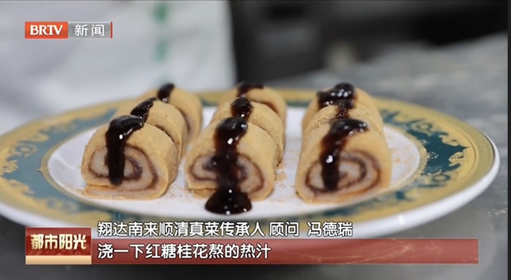 重拾老北京味道 南来顺饭庄恢复失传老北京小吃 重拾老北京味道 南来顺饭庄恢复失传老北京小吃