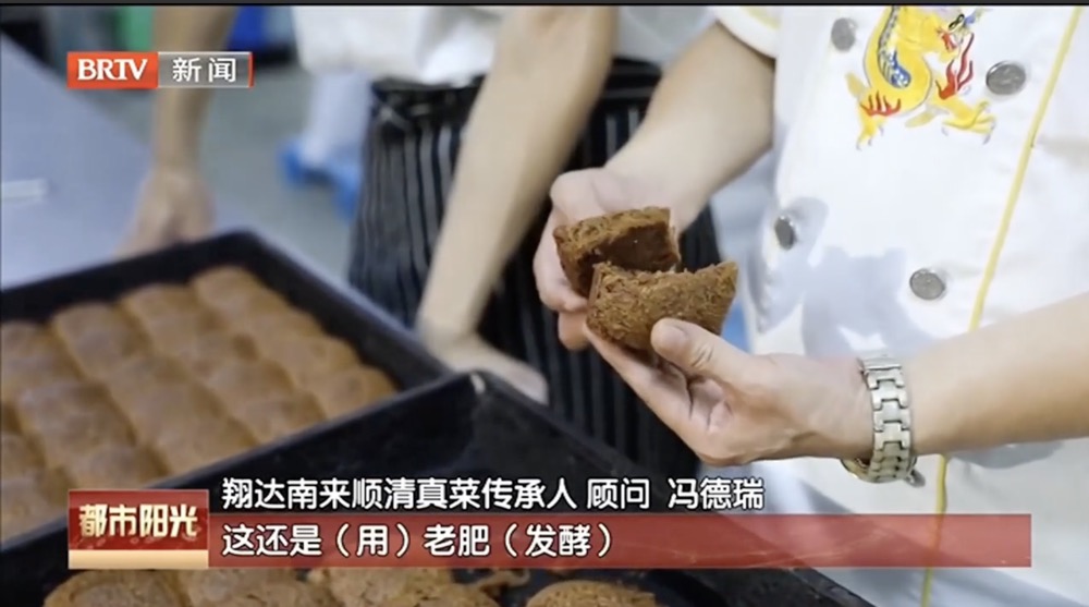 重拾老北京味道 南来顺饭庄恢复失传老北京小吃 重拾老北京味道 南来顺饭庄恢复失传老北京小吃