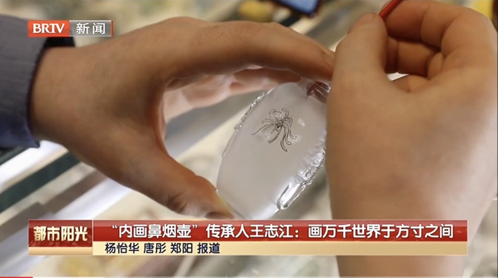 【文化遗产 保护传承】“内画鼻烟壶”传承人王志江:画万千世界于方寸之间 【文化遗产 保护传承】“内画鼻烟壶”传承人王志江:画万千世界于方寸之间
