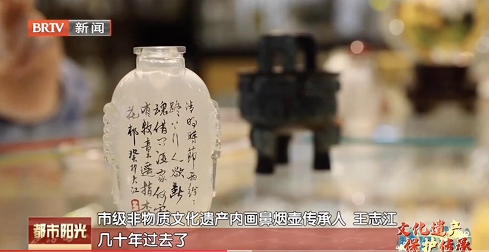 【文化遗产 保护传承】“内画鼻烟壶”传承人王志江:画万千世界于方寸之间 【文化遗产 保护传承】“内画鼻烟壶”传承人王志江:画万千世界于方寸之间