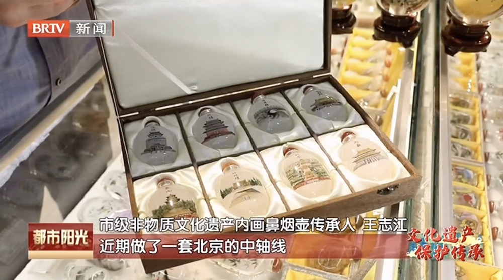 【文化遗产 保护传承】“内画鼻烟壶”传承人王志江:画万千世界于方寸之间 【文化遗产 保护传承】“内画鼻烟壶”传承人王志江:画万千世界于方寸之间