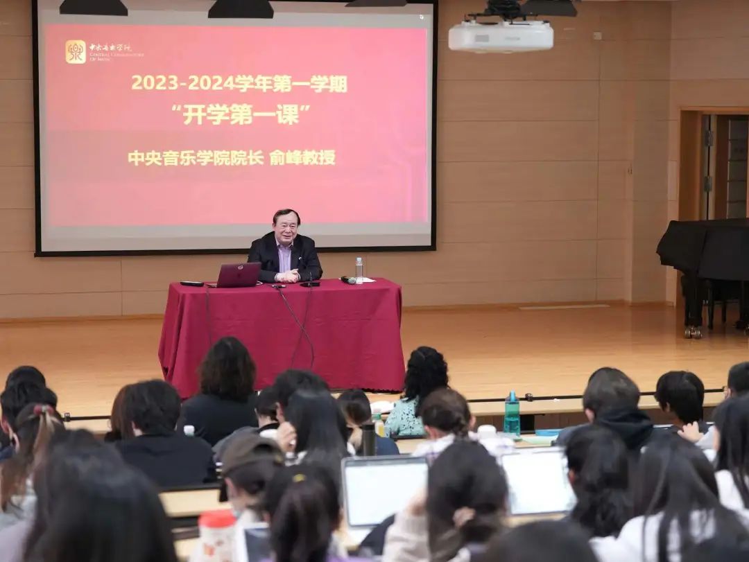 俞峰院长为同学们上“开学第一课”