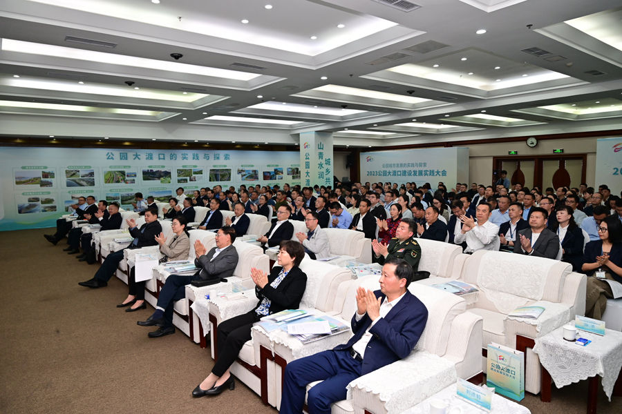 2023公园大渡口建设发展实践大会在重庆举行