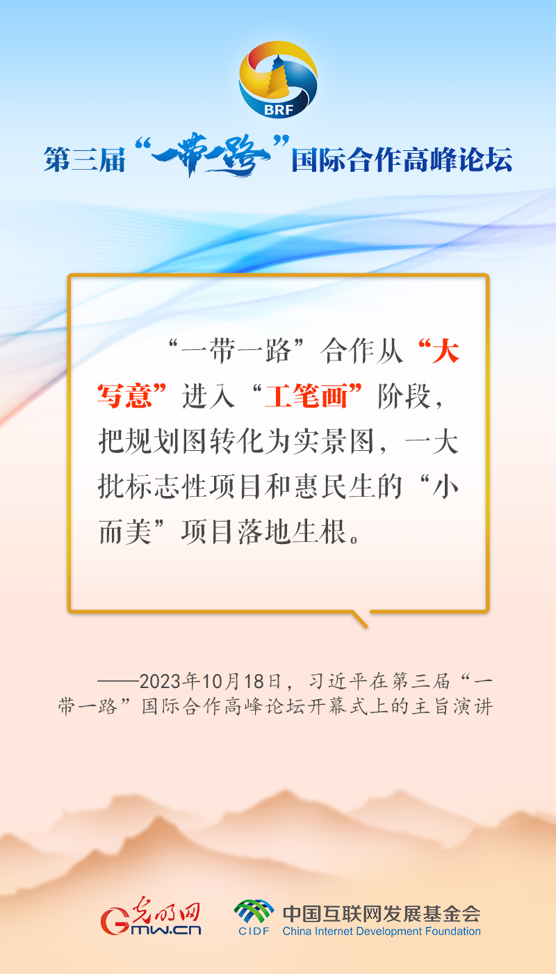 【大道共通】习主席的天下情怀丨习近平妙喻“一带一路”这十年