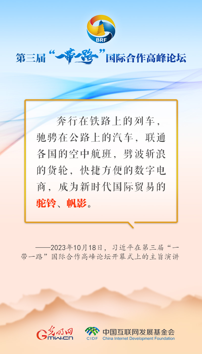 【大道共通】习主席的天下情怀丨习近平妙喻“一带一路”这十年