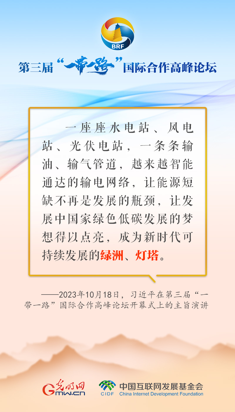 【大道共通】习主席的天下情怀丨习近平妙喻“一带一路”这十年