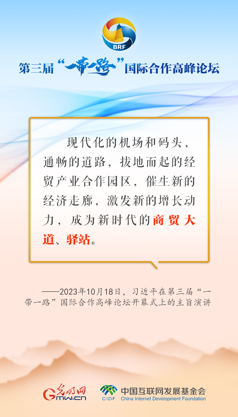 【大道共通】习主席的天下情怀丨习近平妙喻“一带一路”这十年