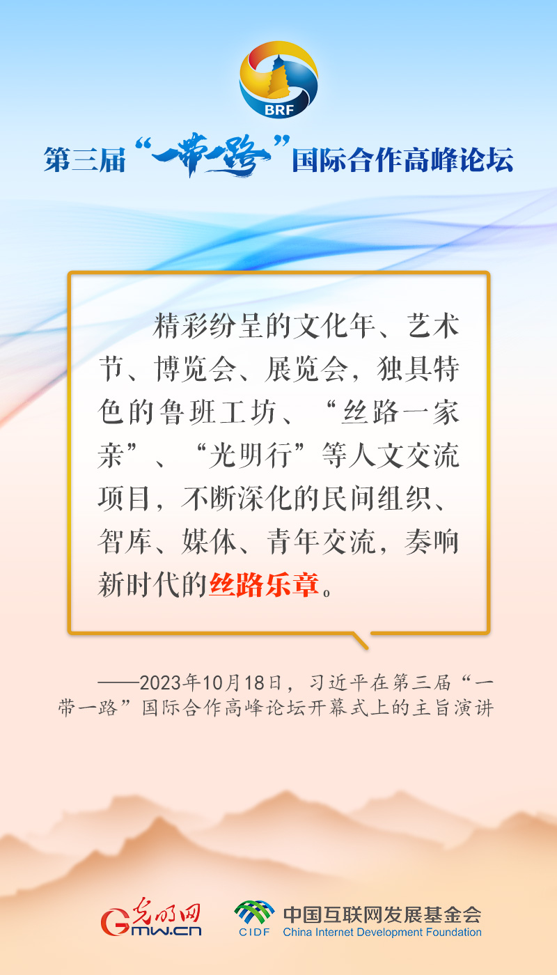 【大道共通】习主席的天下情怀丨习近平妙喻“一带一路”这十年