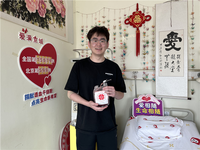 勇敢大学生　用爱心与希望铸就生命奇迹——北京市第599例造血干细胞捐献